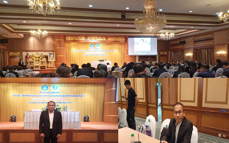 การอบรมเพิ่มศักยภาพการบริหารจัดการธุรกิจด้านการเงินสหกรณ์ออมทรัพย์